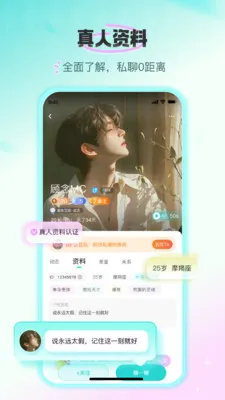 蓝朋友语音官方平台截图3