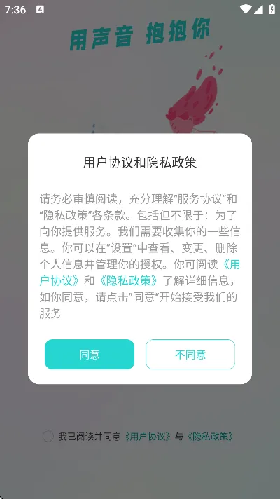 蓝朋友语音官方版优势