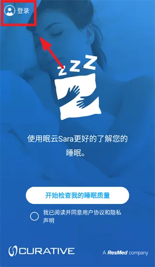 眠云sara怎么注册：