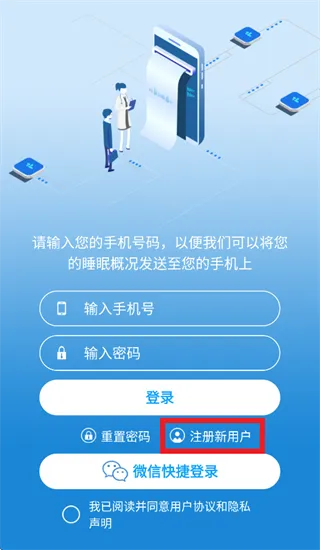 眠云sara怎么注册：