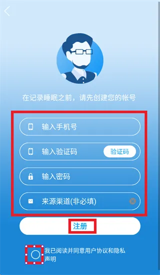 眠云sara怎么注册：