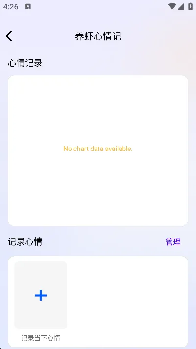 养虾攻略助手app官方版功能