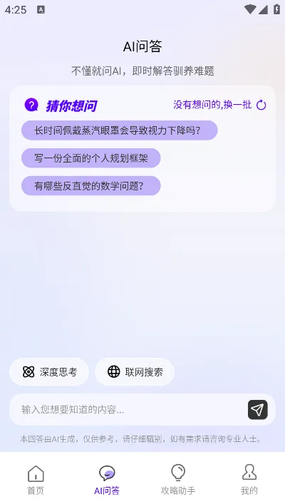 养虾攻略助手app官方版特色
