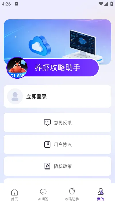 养虾攻略助手2026最新版好用吗