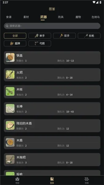 塞尔达助手官方正式版魅力