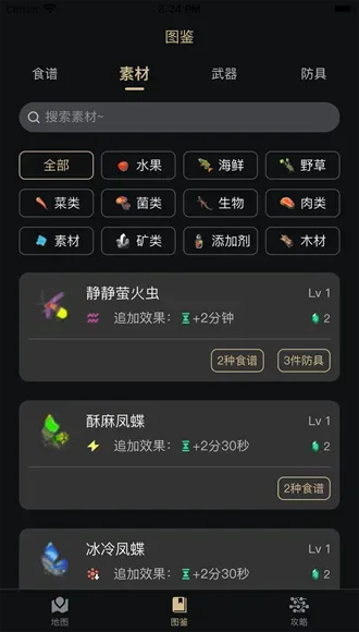 塞尔达助手官方正式版功能