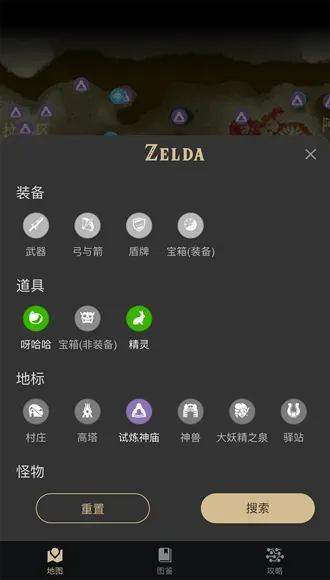 塞尔达助手官方正式版优势