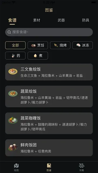 塞尔达助手官方正式版特色