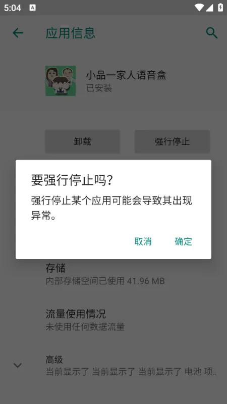 小品一家人语音盒app正式版截图2