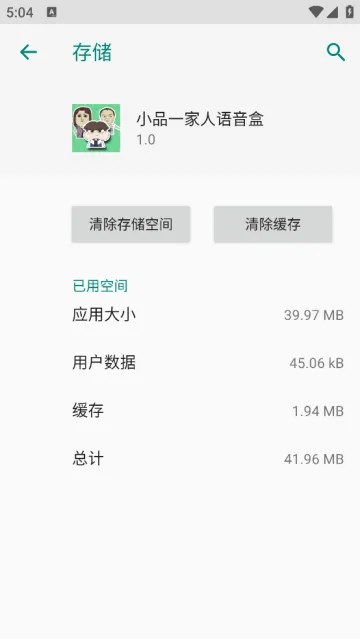 小品一家人语音盒