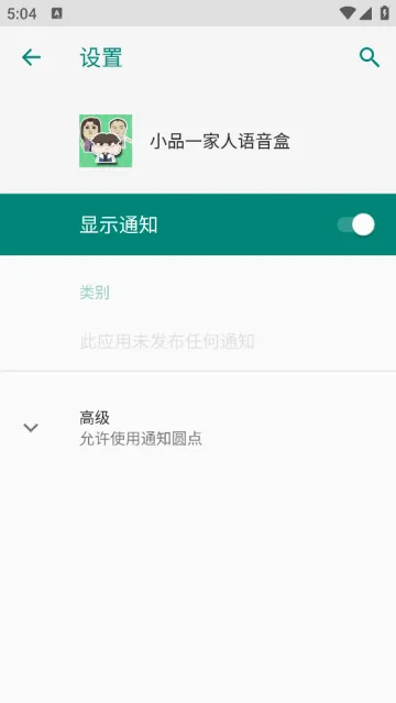 小品一家人语音盒app正式版亮点：