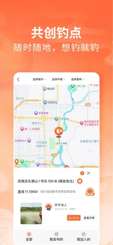 小红鱼app官方最新版截图4