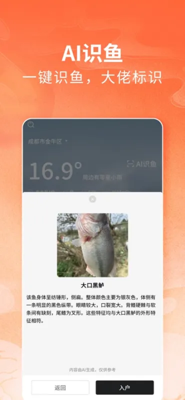 小红鱼app官方最新版截图2