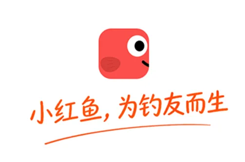 小红鱼