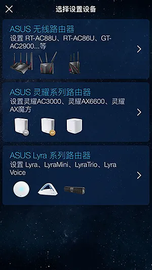 华硕路由器2026最新版截图2