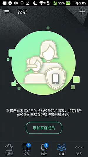 华硕路由器2026最新版截图3