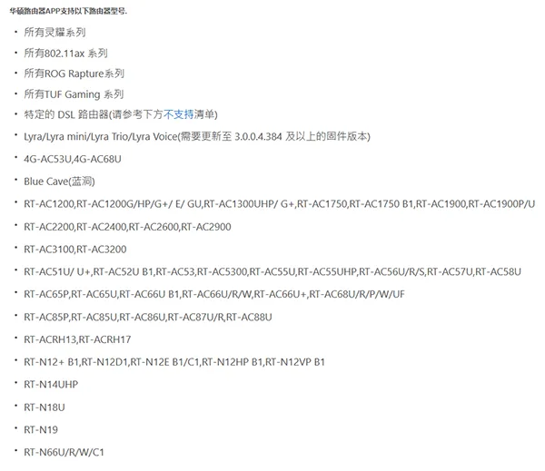 华硕路由器app连接教程：