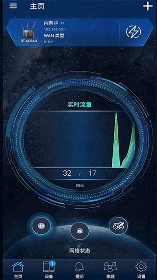 华硕路由器app连接教程：