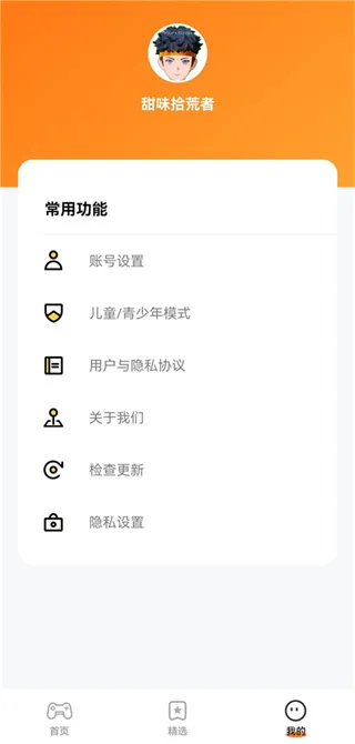 樱花迷你秀游戏盒子官方正版截图5