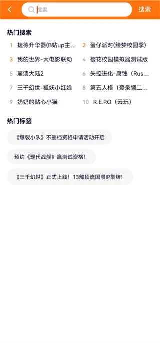 樱花迷你秀游戏盒子官方正版截图1