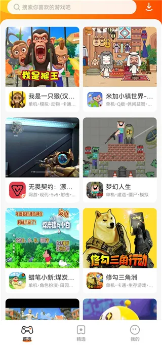 樱花迷你秀游戏盒子官方正版截图4