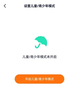 樱花迷你秀正版下载怎么开启青少年模式