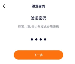 樱花迷你秀正版下载怎么开启青少年模式