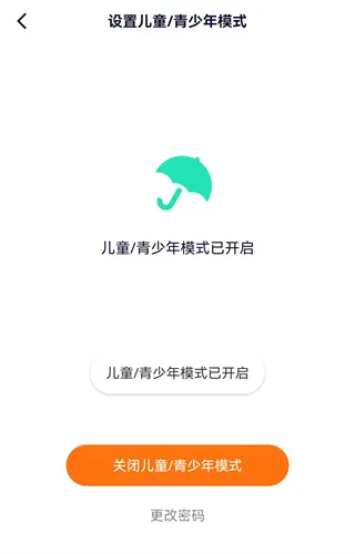 樱花迷你秀正版下载怎么开启青少年模式