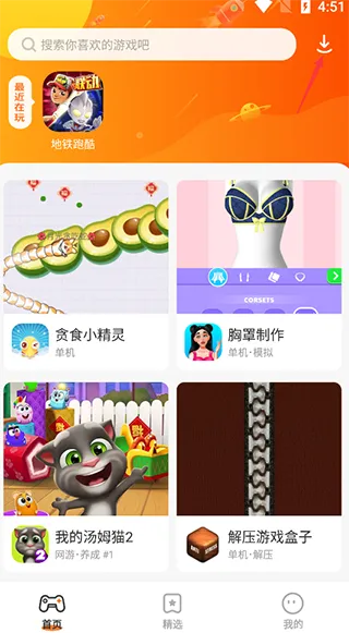 樱花迷你秀游戏盒子官方正版怎么玩游戏
