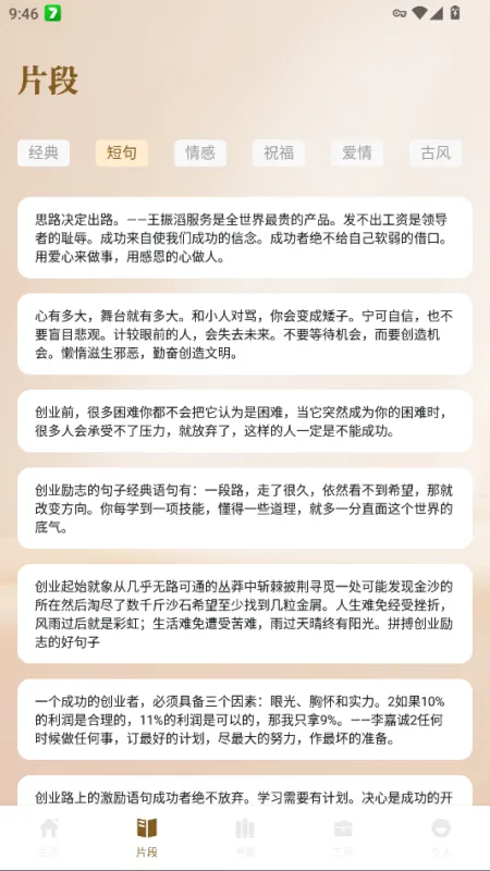 云风阅读器纯净版截图1
