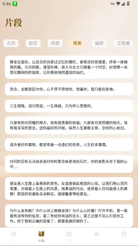 云风阅读器纯净版截图4