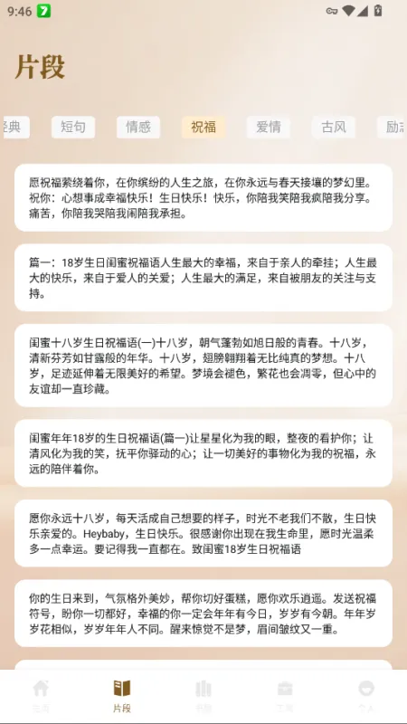 云风阅读器纯净版截图2