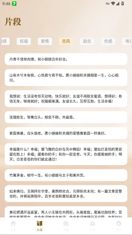 云风阅读器纯净版截图3