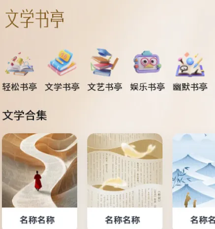 云风阅读器怎么用教程
