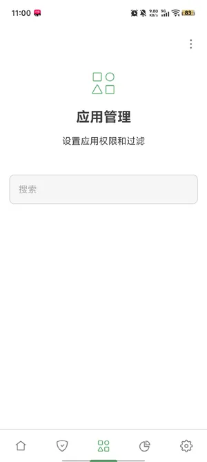 明帝拦截1.0版本安卓版功能