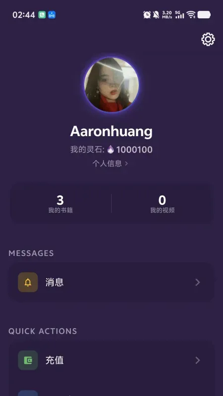 PK英语软件最新版截图1