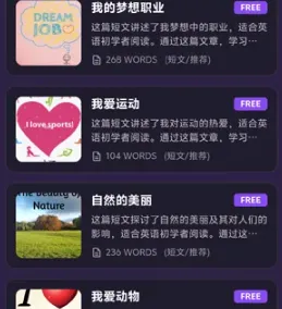 PK英语新用户怎么注册