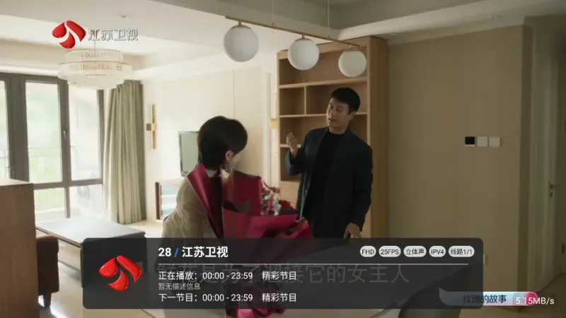 酷9多线内置36线最新版截图1
