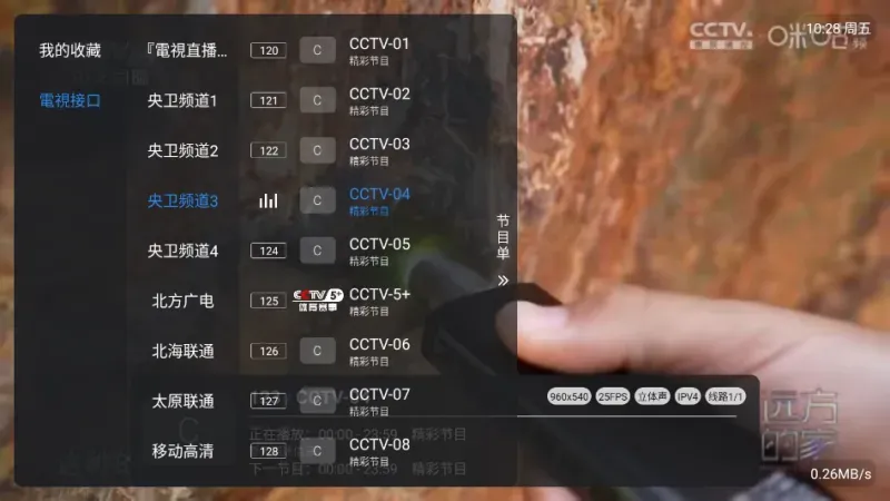 酷9多线内置36线最新版截图4