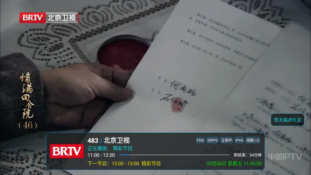 酷9多线内置36线最新版怎么换台