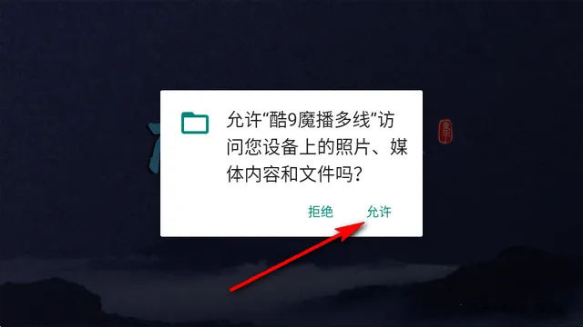 酷9多线内置36线最新版怎么更改接口