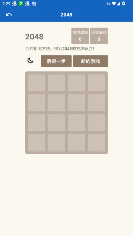能量工具盒免广告版截图3