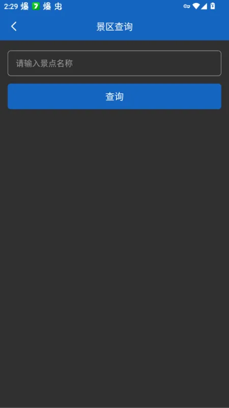 能量工具盒免广告版截图1