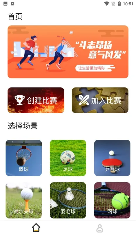 ZQ计分器app官方版怎么用：