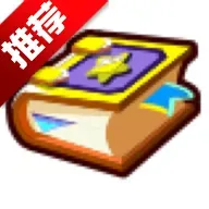 洛克图鉴