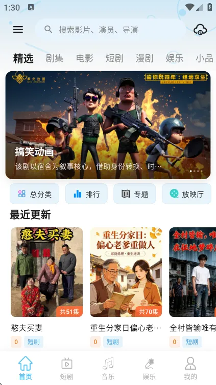 剧开心2026最新版截图1