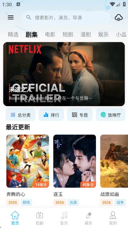 剧开心2026最新版截图2