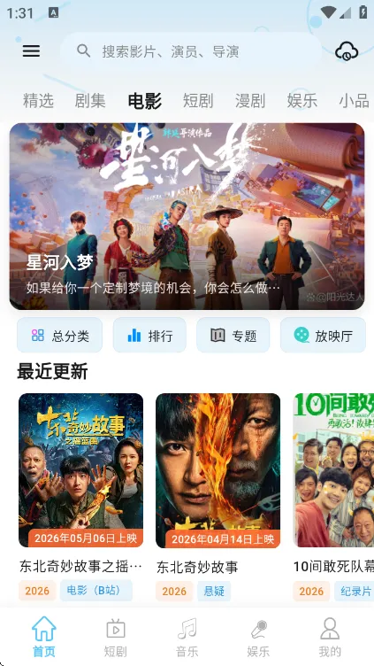 剧开心2026最新版截图3