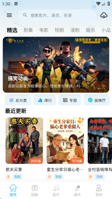 剧开心