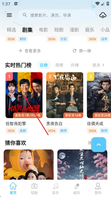 剧开心app如何下载电视剧？
